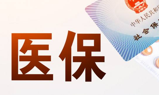 光年医保换地区原来的钱怎么办：张姐的账户迁移困境