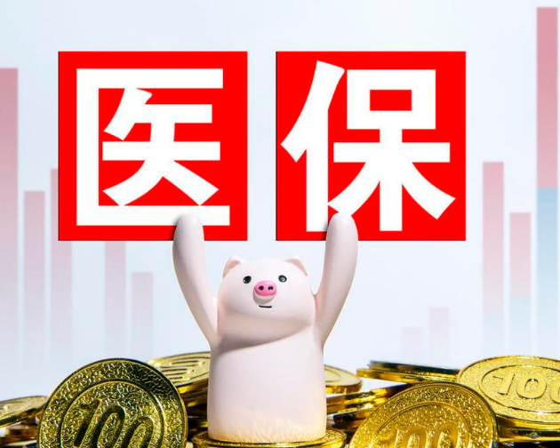 光年微信小程序里的医保电子凭证能提现是真的吗么？官方解答来了