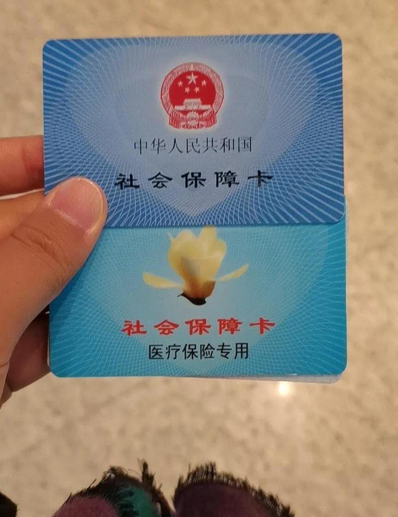 光年医保卡到期更换：余额转移与操作指南
