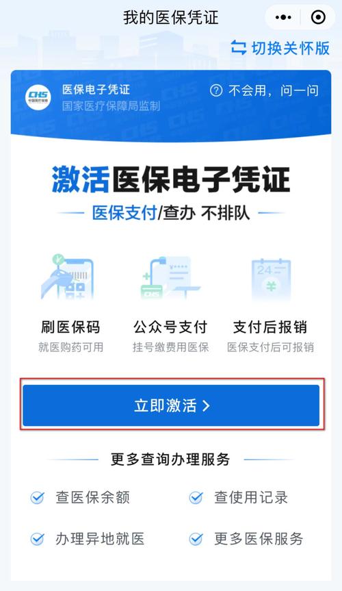 光年医保电子凭证余额提现：隐藏的操作技巧