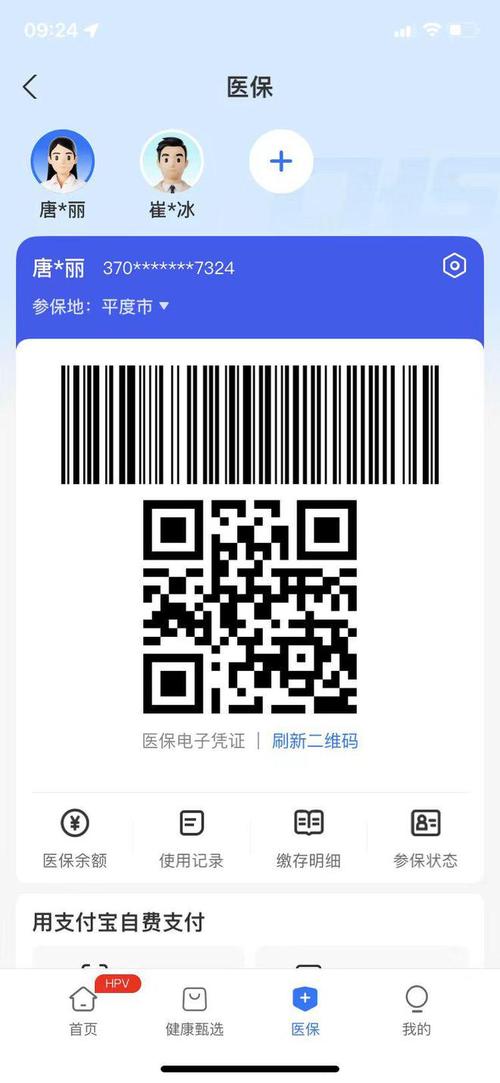 光年医保电子凭证取现什么意思？小白必看的真相解读